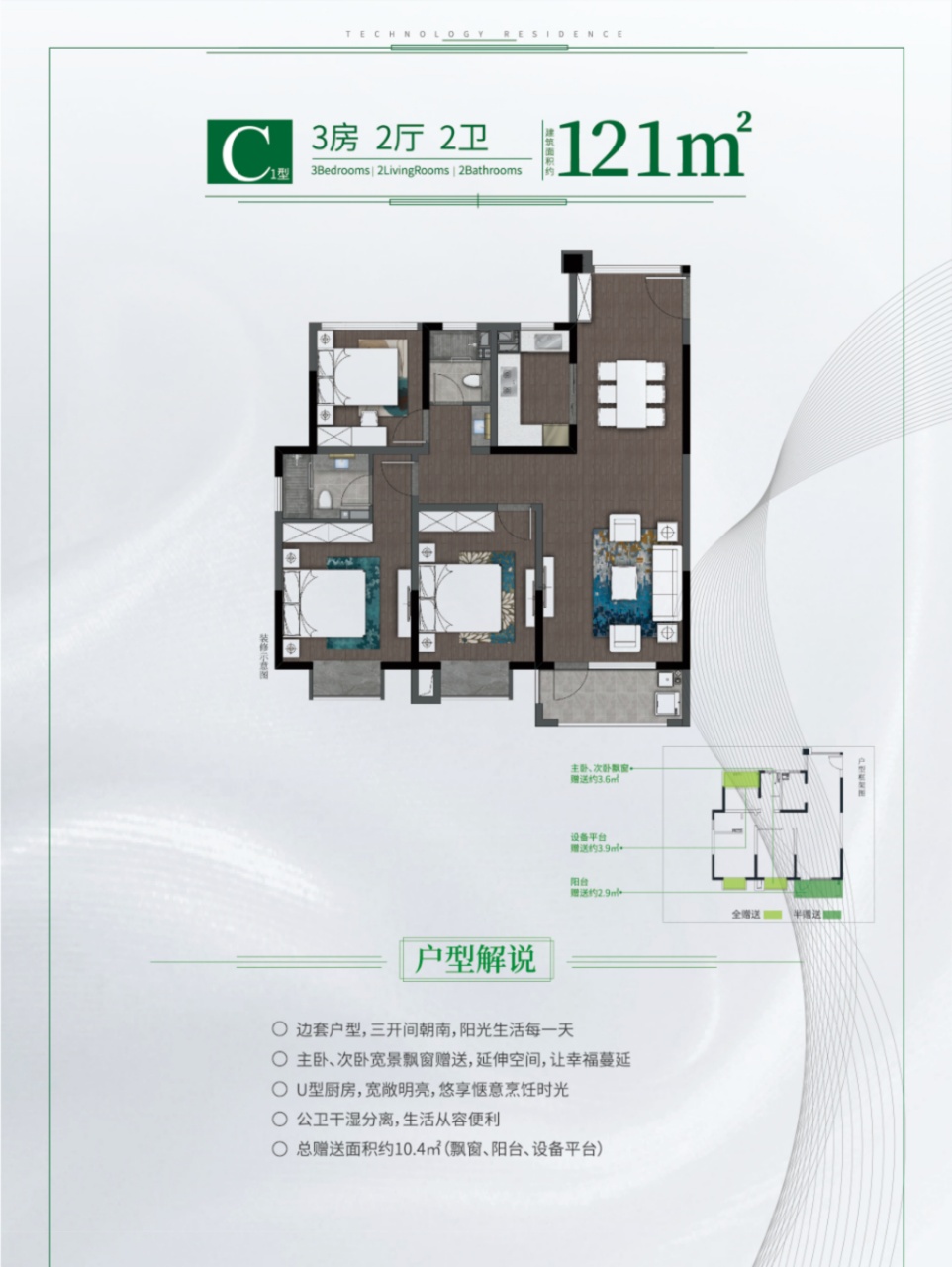 观湖春天户型-小柯网