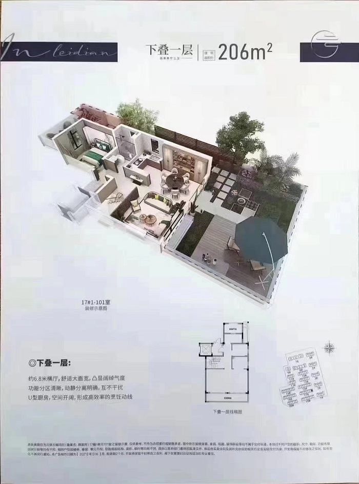 孔雀城京杭上宸一层户型图