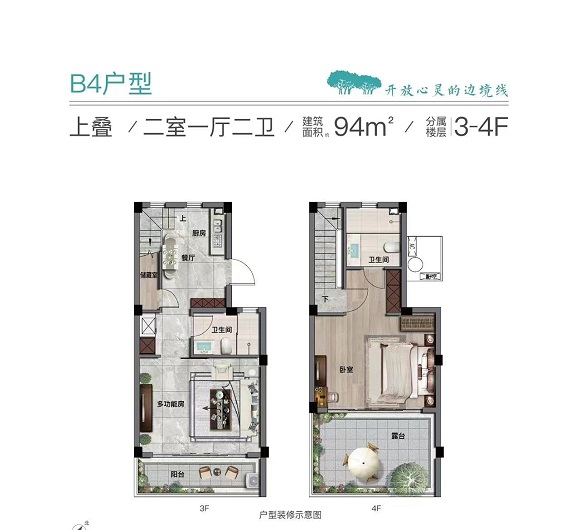 云栖澜园叠墅户型图