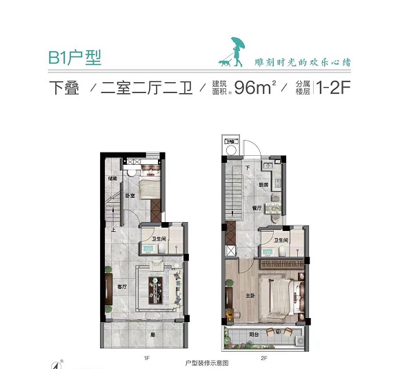 云栖澜园叠墅户型图