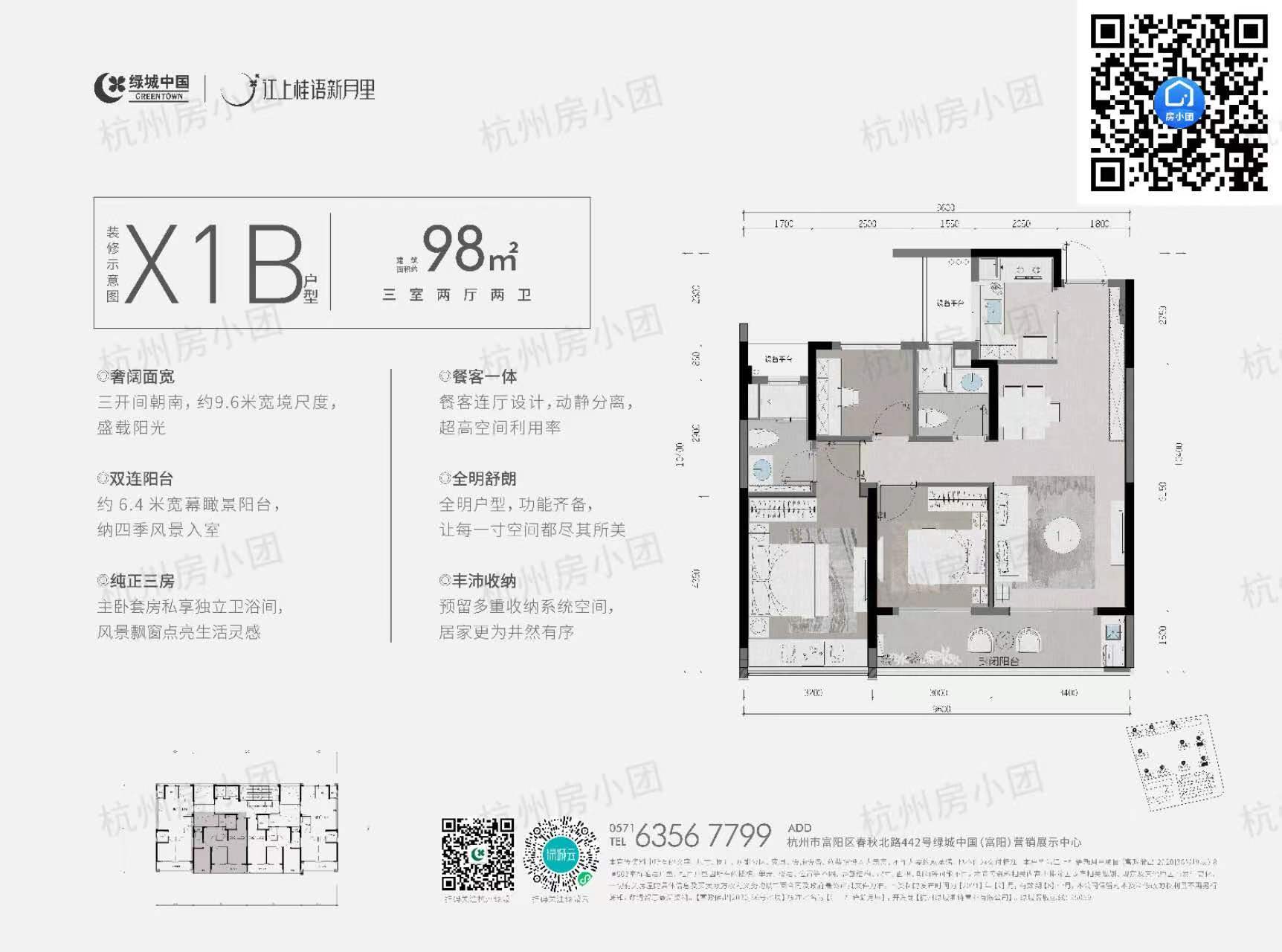 绿城桂语新月户型-小柯网