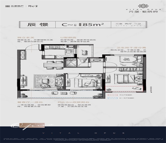 元垄紫辰府户型,C户型