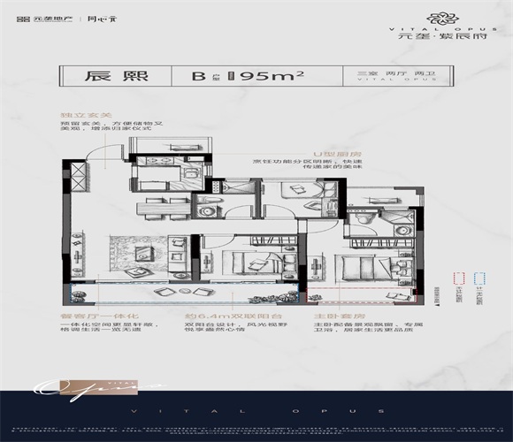 元垄紫辰府B户型户型图