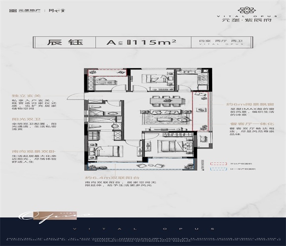 元垄紫辰府A户型户型图