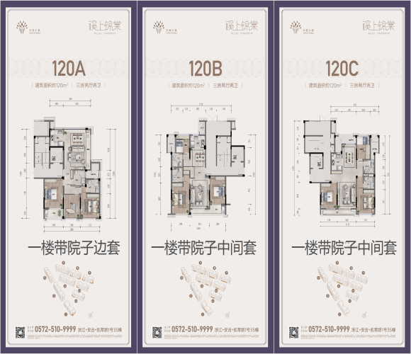 蓝城溪上锦棠B户型户型图