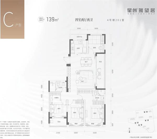 星创雅望居C户型户型图