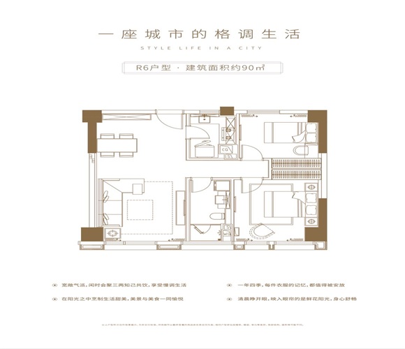 世茂西溪宸悦户型