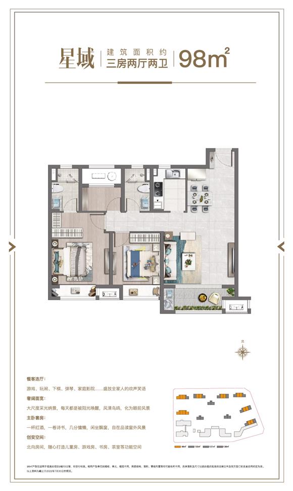 鑫远太湖健康城星域户型图