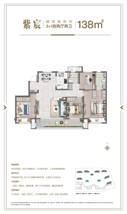 鑫远太湖健康城紫宸户型图