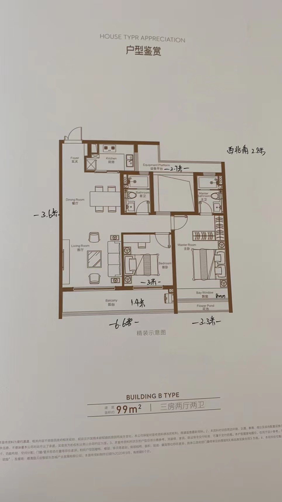 天安云谷A1户型图