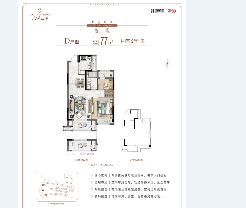 海伦堡玖悦云溪