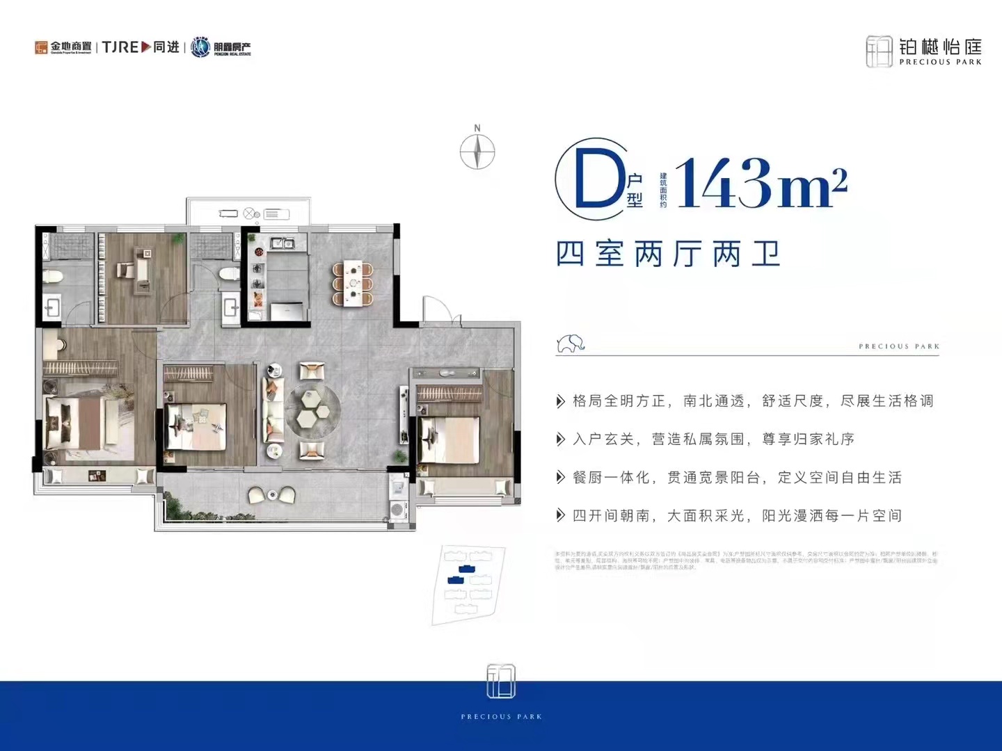 金地铂樾怡庭户型-小柯网