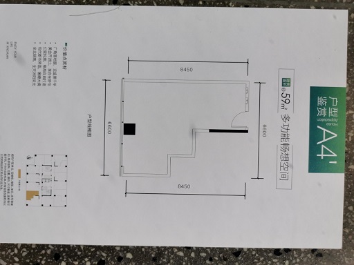 爱在城南户型,A4户型