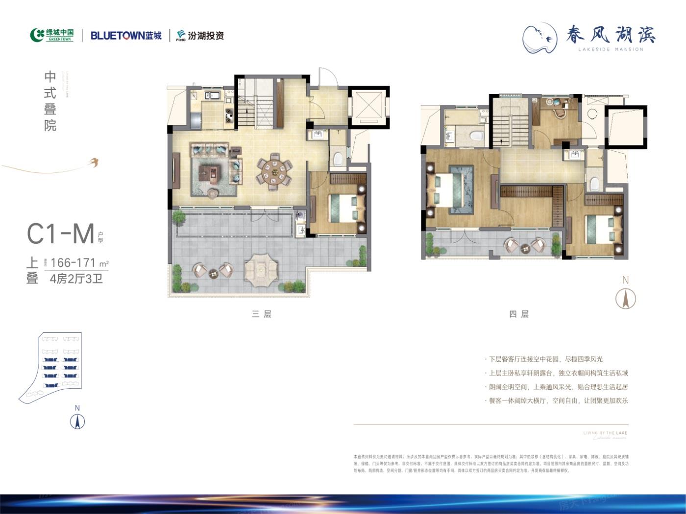 蓝城春风湖滨户型D户型图