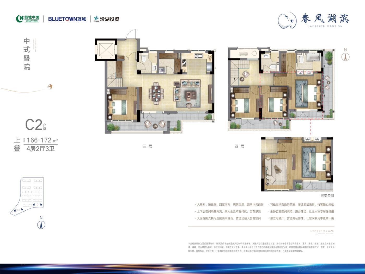 蓝城春风湖滨户型E户型图