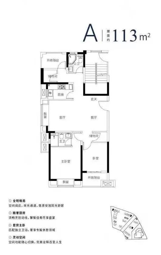 德信都绘大境户型-小柯网