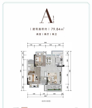 华侨城锦江左岸户型, A1户型