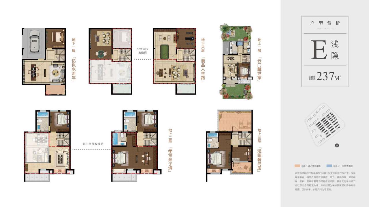 新城悦隽平澜府户型A户型图