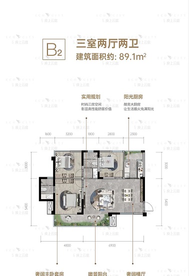 汇宇庾上云庭B2户型图