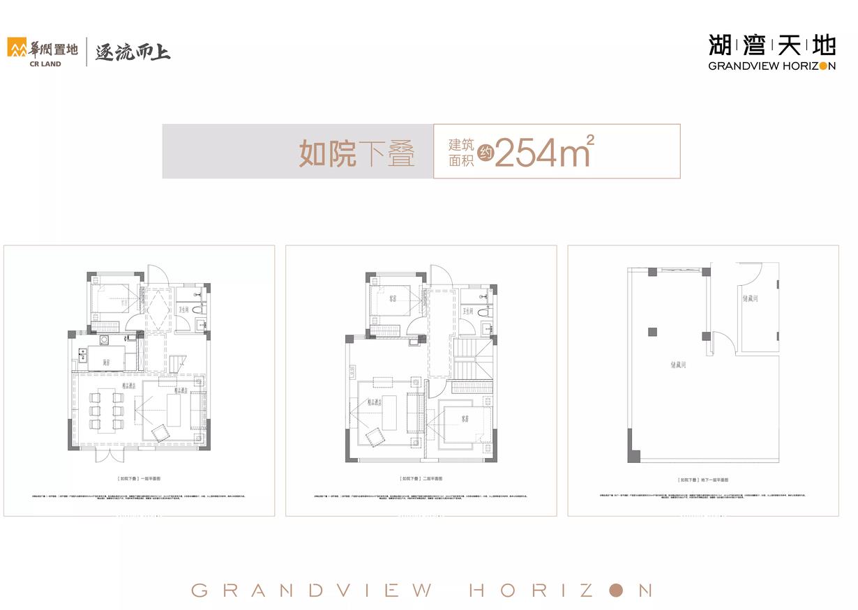 华润湖湾天地户型C户型图