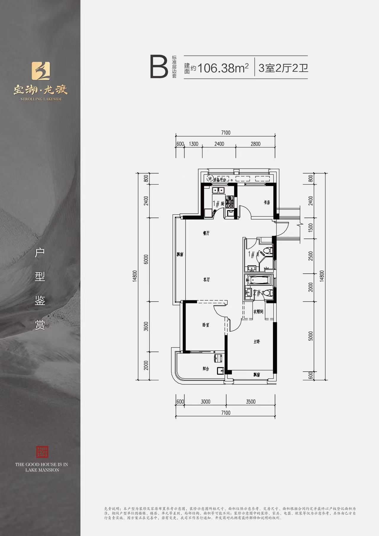 海宁宝湖龙渡户型-小柯网