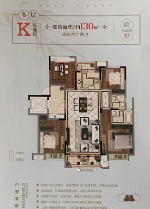 高速公园壹号户型