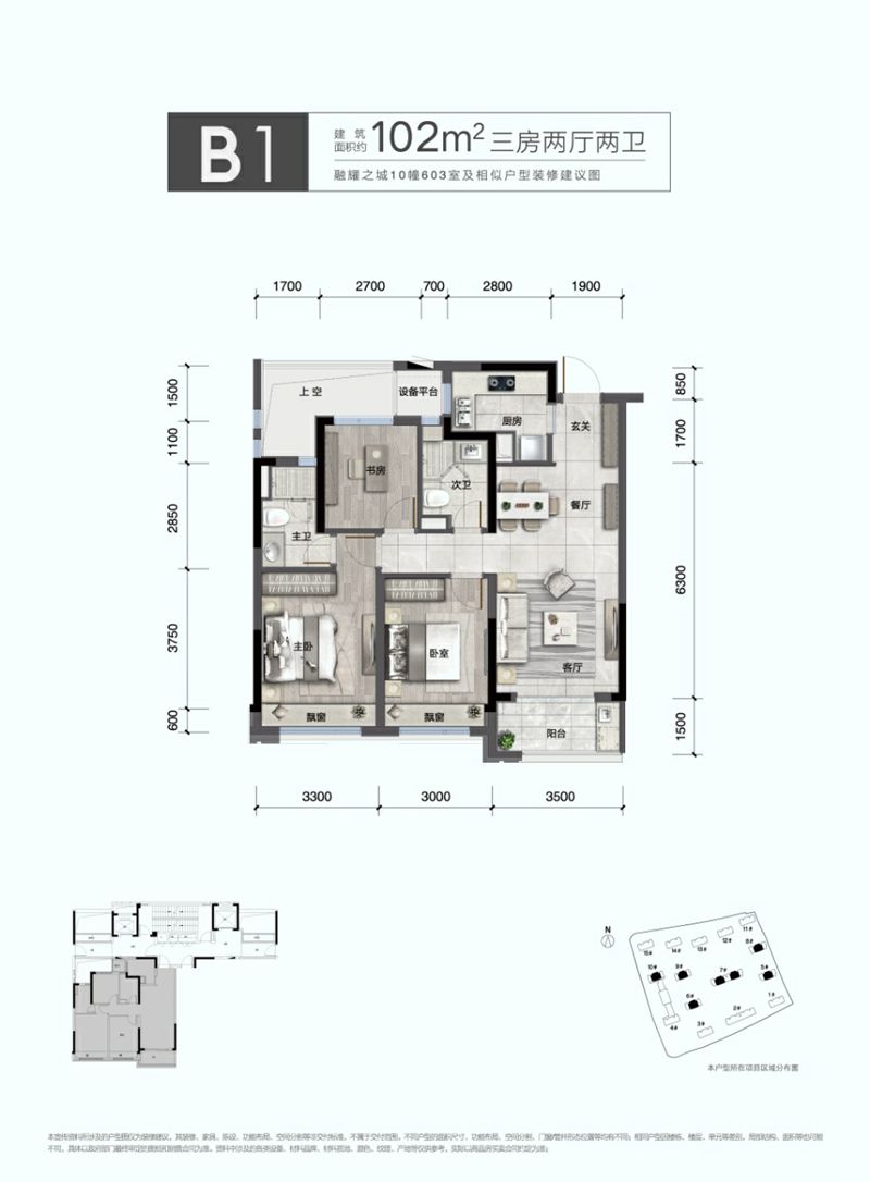 融耀之城B户型户型图