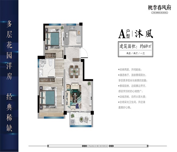 桃李春风府户型-小柯网