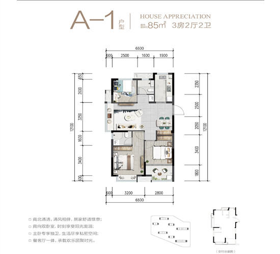 云上璟园户型