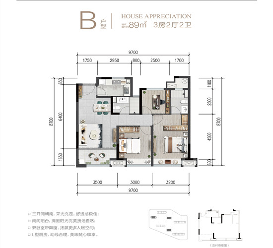 云上璟园B户型图