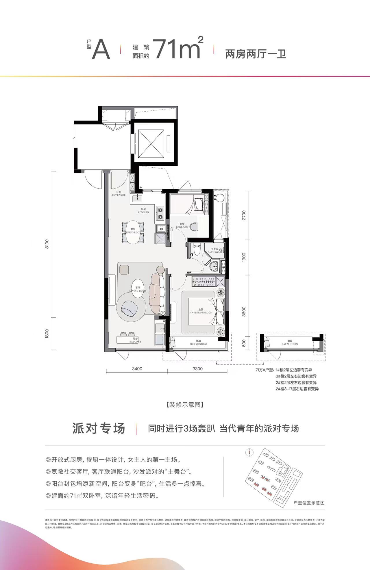 海宁蓝城春风里A户型图