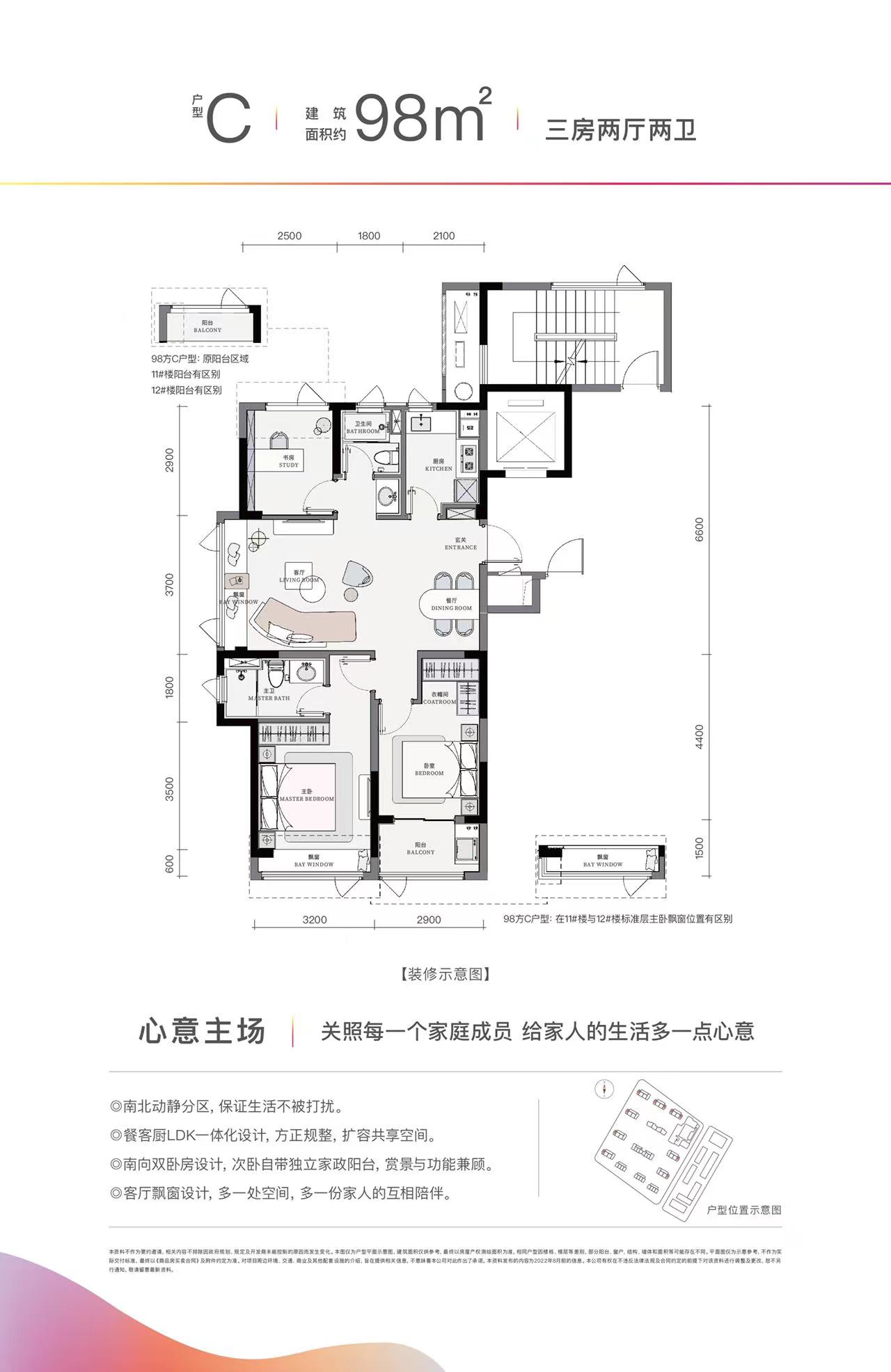 海宁蓝城春风里户型-小柯网