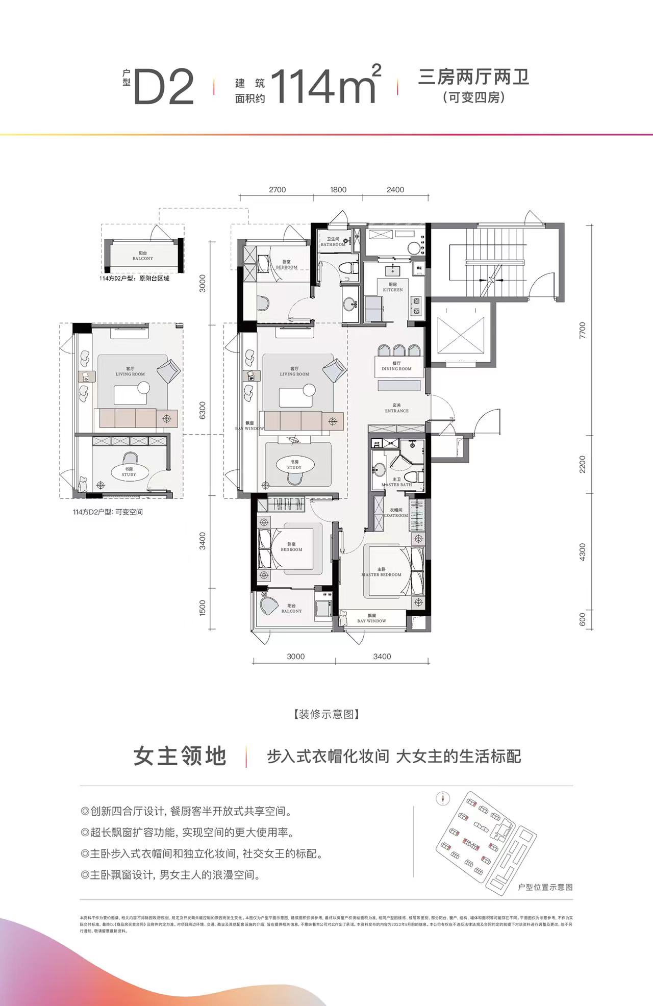 海宁蓝城春风里D户型图