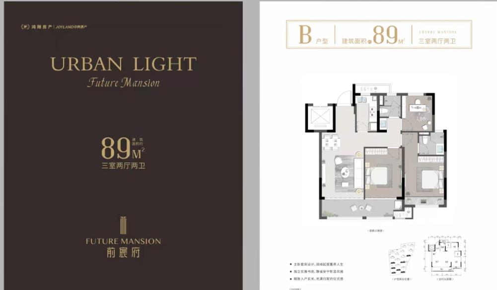 海宁斜桥鸿翔前辰府C户型图