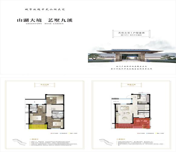 绿城玫瑰园户型-小柯网