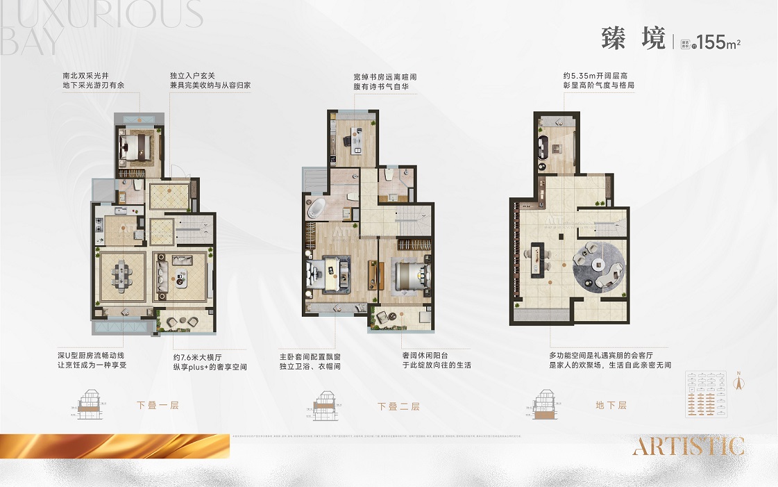 复地星愉湾叠加户型图