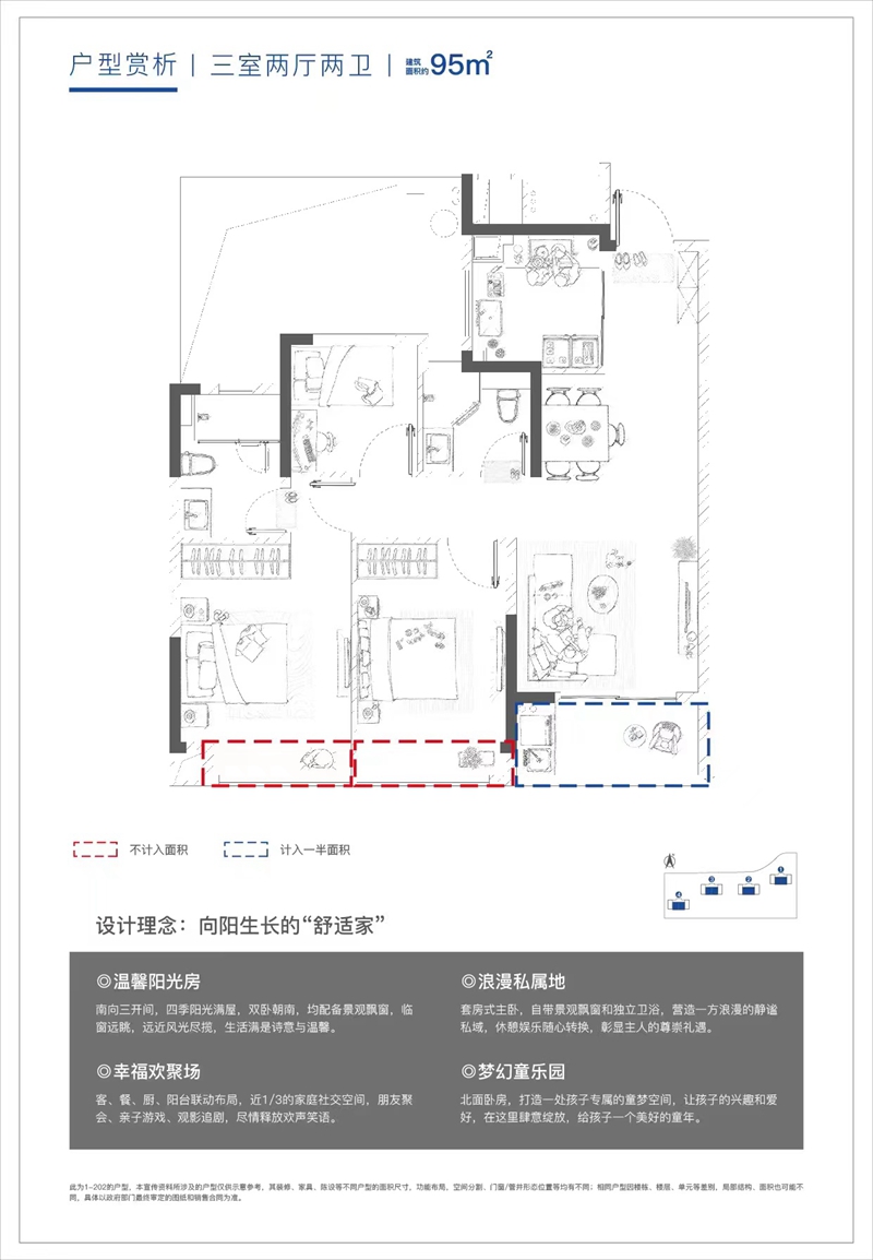 众安濋玥府户型-小柯房产网