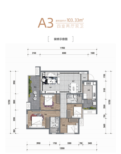 视高滨江睿城A3户型户型图