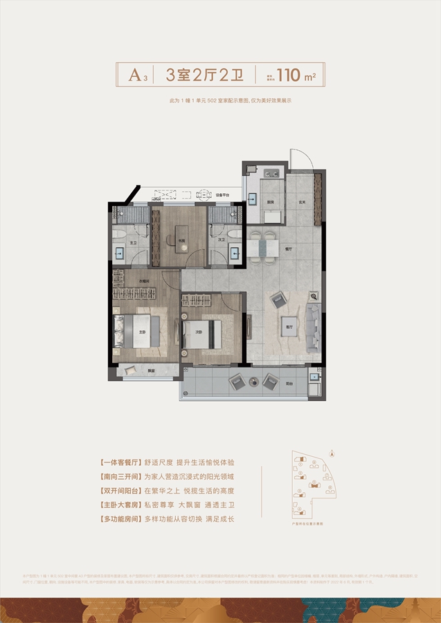 紫阅云宸里B户型户型图