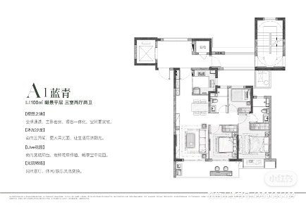 宁波中海汇德里A户型户型图