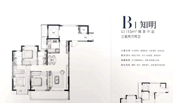 宁波中海汇德里B户型户型图