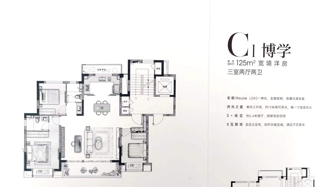 宁波中海汇德里C户型户型图