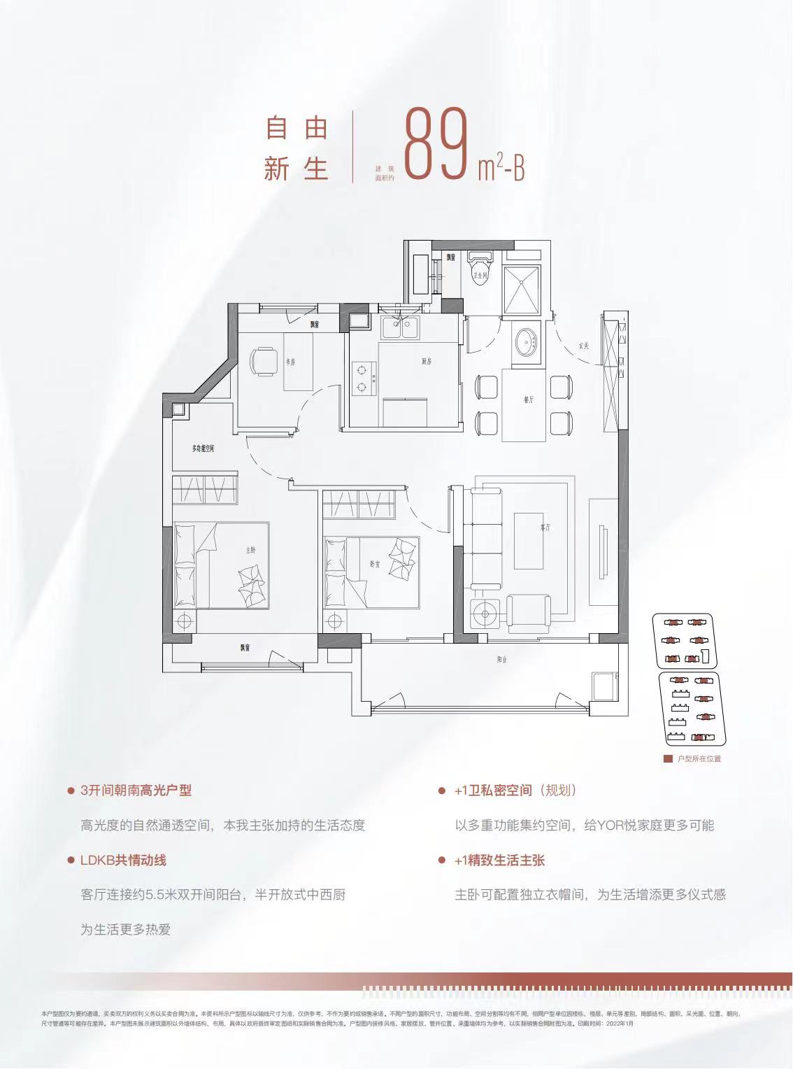 金融街金悦府户型