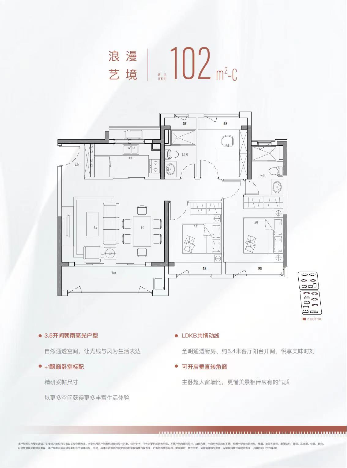 金融街金悦府户型,C1