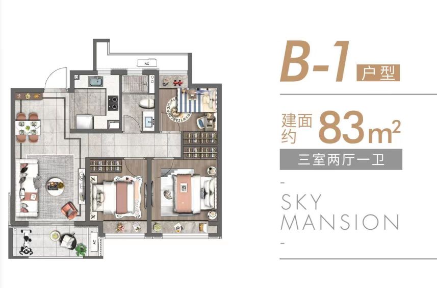 宝山天铂B1户型图