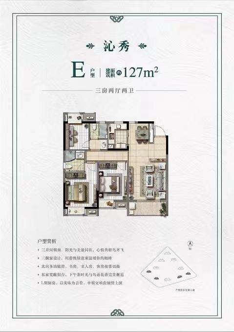 新华联滨江雅苑户型