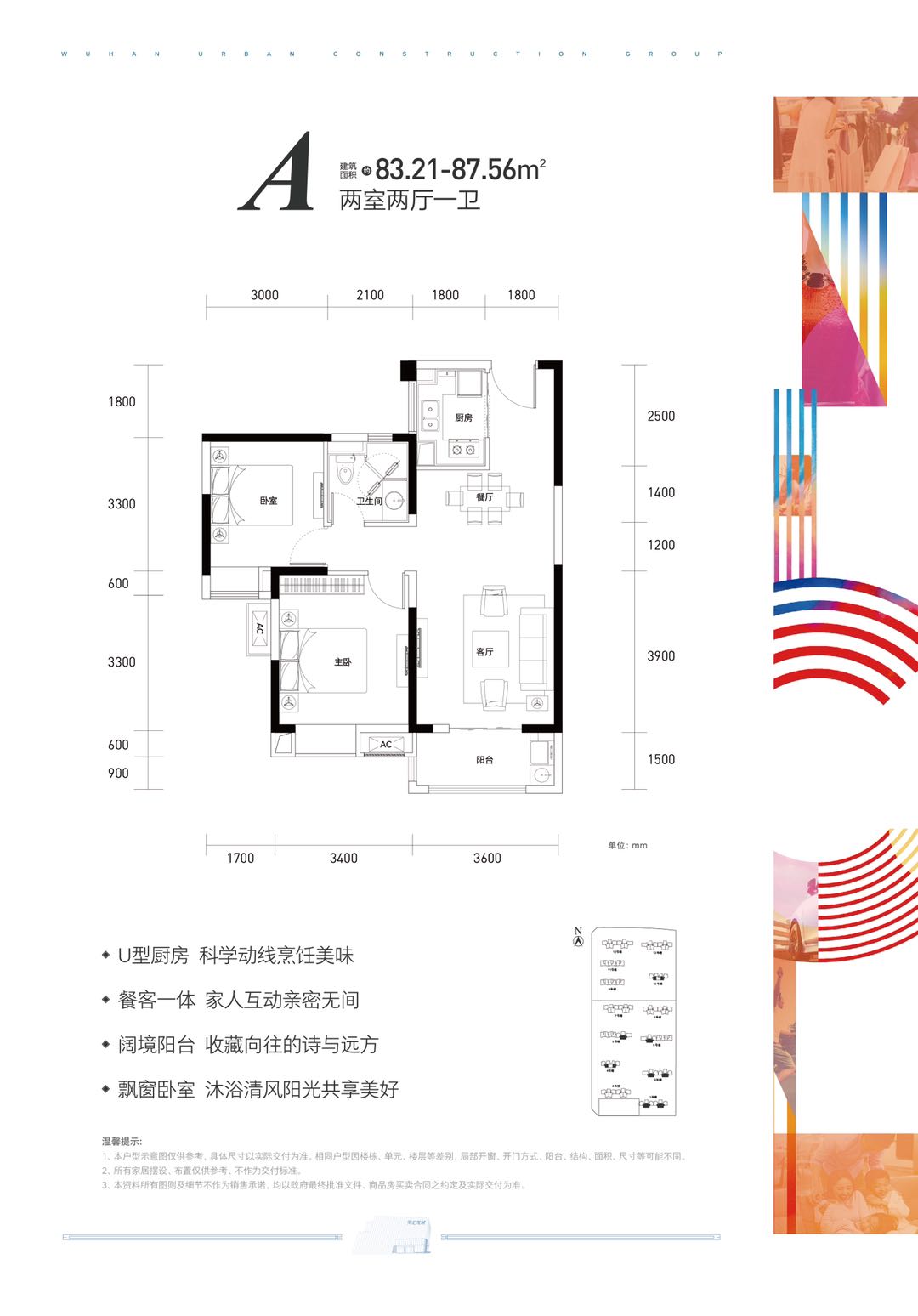 天汇龙城户型-小柯网