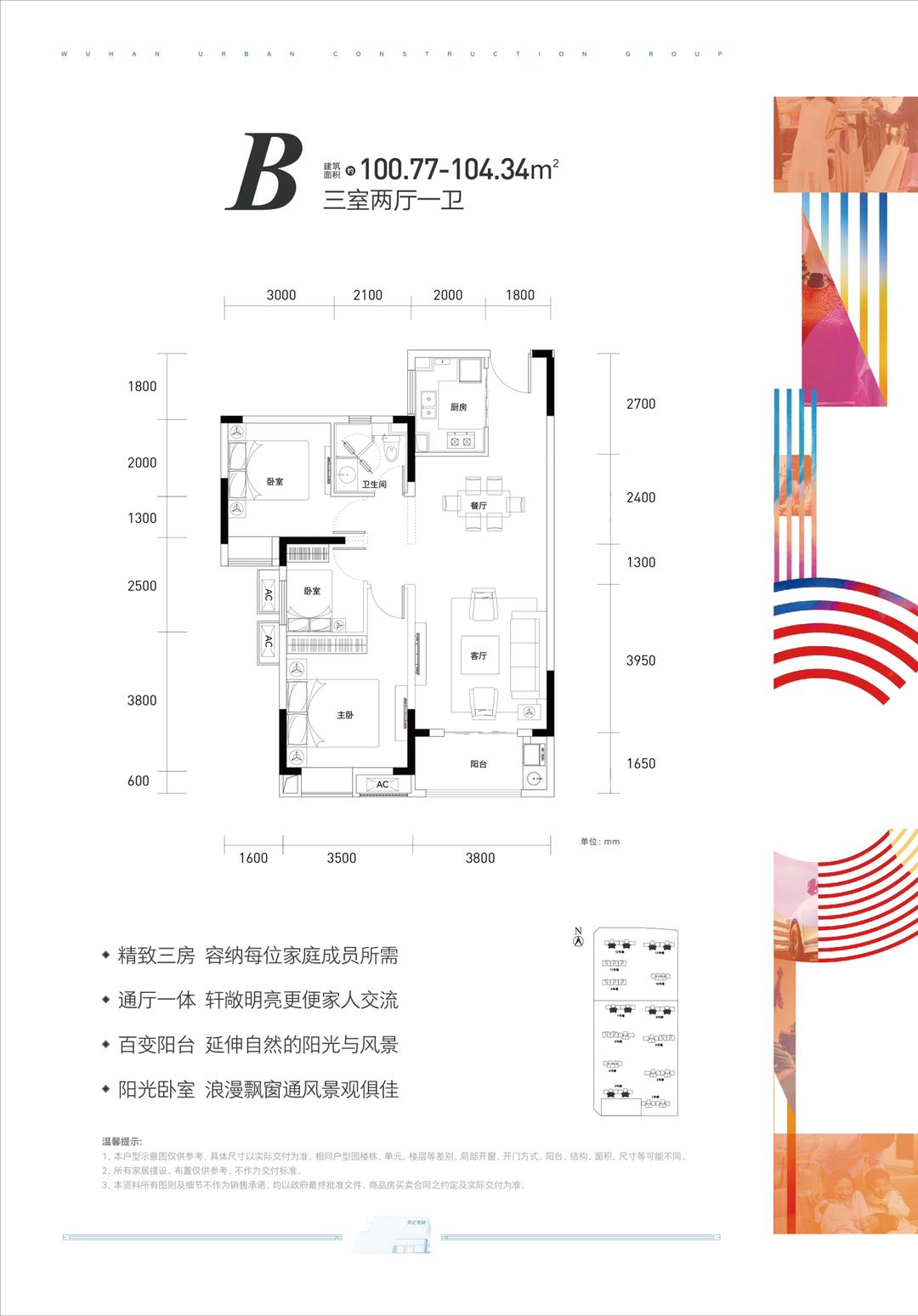 天汇龙城户型-小柯网