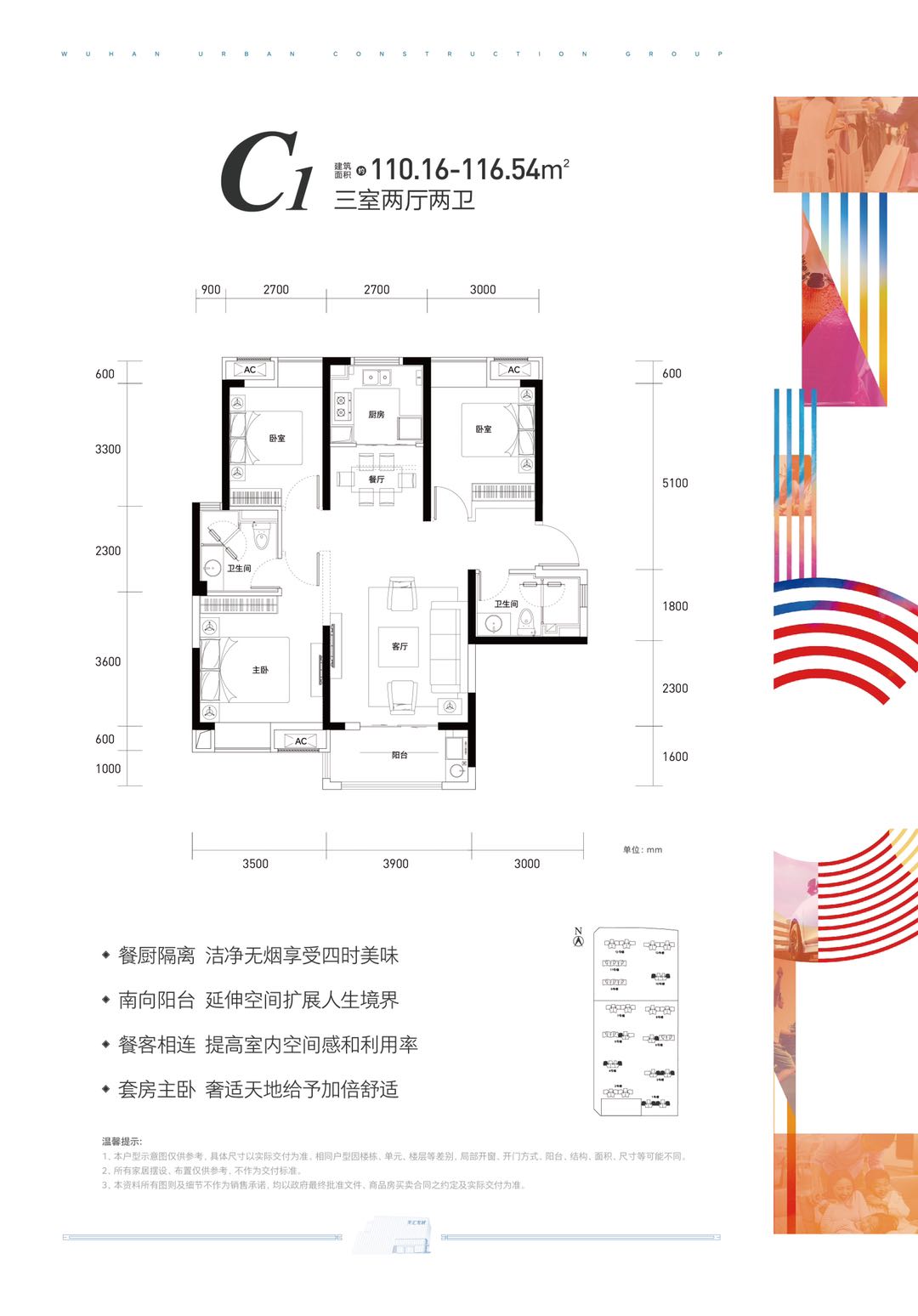 天汇龙城户型-小柯网