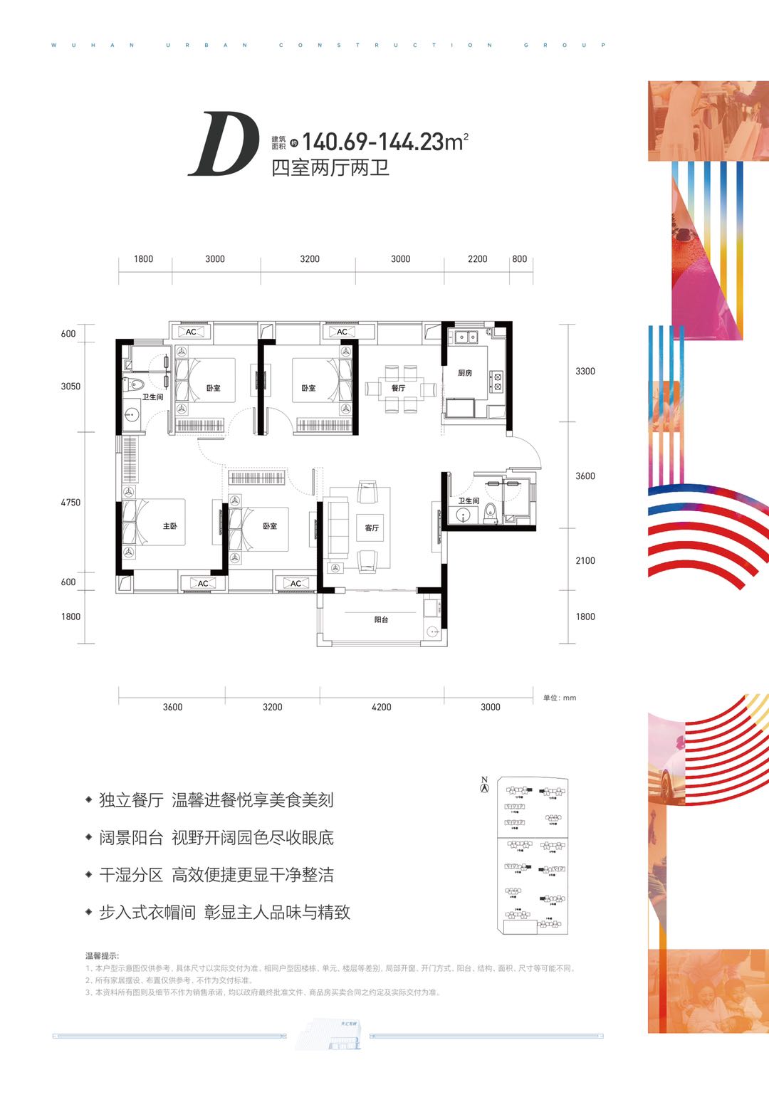 天汇龙城户型